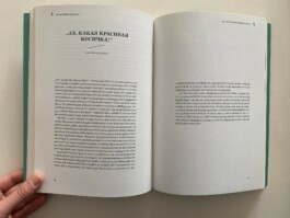 Anna Schapiro, Selbstermächtigung, Jalta, 2017