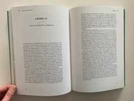 Anna Schapiro, Selbstermächtigung, Jalta, 2017